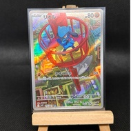 Riolu (Jp) Art (Mega Brave)