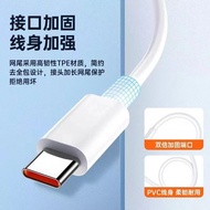 6A Charging Cable Suitable for Huawei 6A Super Fast Charging 66WType-c Data Cable Mobile Phone Charg