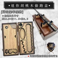 [LS] Mini Walnut Sneak Box "Magnetic Rod Holder Type" (Accessories Need To Be Purchased Additional) 
