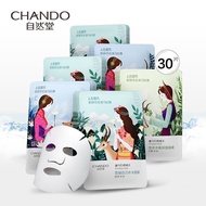 CHANDO Face mask自然堂面膜Himalaya Hydrating Moisturizer for Brightening Skin Tone