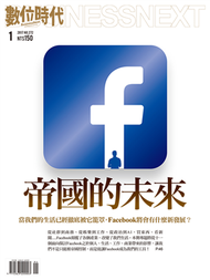 數位時代 1月號/2017 第272期：FACEBOOK帝國的未來 (新品)