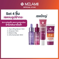 SET ใหญ่ 4ชิ้น Hya Lifting 15ml + White Ampoule15ml. + Melamii 35g. + Ultra UV Whitening Sunscreen 3