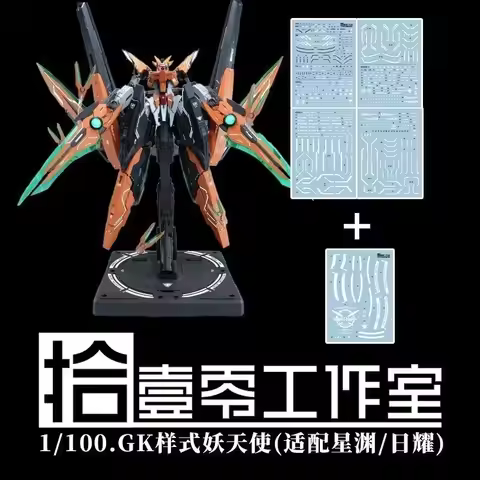 SYL 1/100 Water Decals for Tiechuang / Arche Gundam / Stardust Abyss (Dark Night / Solar Ver.) HD De