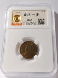 1978年香港一毫已評級UNC