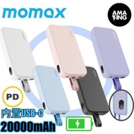 MOMAX - iPower PD 5 20000mAh內置USB-C線流動電源 IP119 黑色