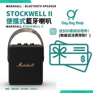 【送$50禮券】MARSHALL STOCKWELL II 便攜式無線藍牙喇叭 黑金色 marshall Stockwell II Portable Bluetooth Speaker, Black and Brass 男朋友情人節生日禮物 Valentine Boyfriend Birthday Gift