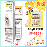 Gimcat貓用麥芽味加強版吐毛球膏(200g )