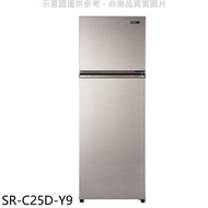 聲寶【SR-C25D-Y9】250公升雙門變頻晶鑽金冰箱(含標準安裝)