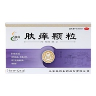 Tenant Medicine Skin Itchy Granules 9g * 12 Bags/Box Remove Wind Activate Blood Dehumidification Rel