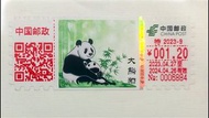 熊貓郵票