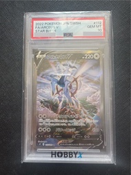 阿爾宙斯 日版 s9 112/100 SR Star Birth Pokemon Card 寶可夢 寵物小精靈 卡牌 PTCG PSA10 鑑定評級卡 Jp Arceus V