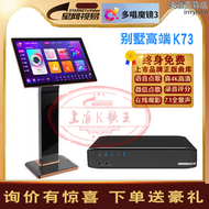 【好康】eVideo/視易K73/k72點歌機家用ktv觸控屏幕智能商用卡拉OK點歌系統