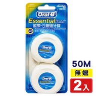 (2入) (新) Oral B 歐樂B 50M牙線 無蠟 專品藥局