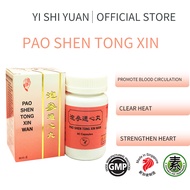 YSY YISHIYUAN  Pao Shen Tong Xin Wan 80’s 憶思源泡参通心 promote blood circulation remove blood stasis clea