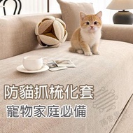 四季通用寵物沙發墊 可彈性梳化套|全包梳化套罩 沙發保護套/墊 防髒耐磨寵物沙發墊  S