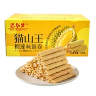 Durian flavoured swirl pastry with heart flavor 榴莲风味流线注心风味蛋卷糕点