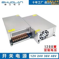 大功率12V 24V 36V 48V 60V 72V1200W直流開關電源 電機馬達電源