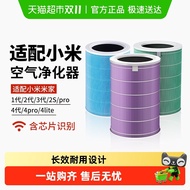 [Pull Down Enjoy Discount] Adapt to Xiaomi Air Purifier 2S123 Generation 4Pro5S Filter Element 4lite