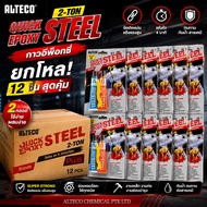 Iron Glue **Dozen** Epoxy 2-Ton Steel Alligo Quick Proxy Plastic Concrete
