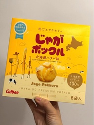 【日本直送🇯🇵新年優惠】薯條三兄弟(機場限定)北海道牛油味🍟
