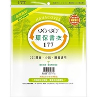Haha Comic Book Environmental Protection Cover B77 (Can Pack Books Up And Down 17.5cm, Left Right Sp