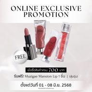 MUZIGAE MANSION Lip Promotion_1