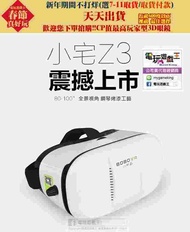 電玩遊戲王☆小宅魔鏡3代 Z3虛擬遊戲暴風魔鏡初音谷歌眼鏡三星3D VR電影google Cardboard新品現貨