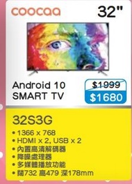 100% new with invoice COOCAA 酷開 32S3G 32吋 SMART TV