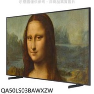 《可議價》三星【QA50LS03BAWXZW】50吋4K美學電視(無安裝)