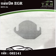 EGR Cover Plate REVO Lower 082141