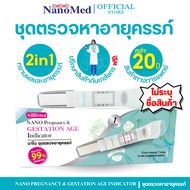 NanoMed Manual Pregnancy Test Kit With Urine Pass Know The Results Of + The Number Of Weeks Of EXP.1