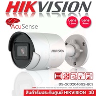 Hikvision 4mp AcuSense Fixed Mini Bullet Network Camera Model DS-2CD2046G2-I