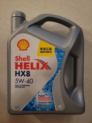 Shell 蜆殼 HX8 5W-40 全合成機油 4L（香港行貨）