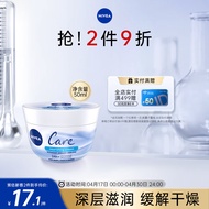 妮维雅（NIVEA）欧洲进口 妮维雅care小白碗50ml 高保湿润肤霜