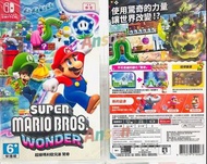 ‼️全新‼️ Switch 超級瑪利歐兄弟 驚奇 Super Mario Bros. Wonder 行貨 中英日文