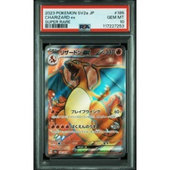 ️ ️PSA 10 Pokemon Japanese 151 SV2a 185/165 Charizard ex SR