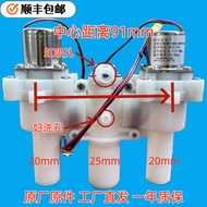 [SF Express] Smart Toilet Solenoid Valve Pulse Valve Flush Valve Center Distance 91mm Universal Styl