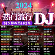 Blast Street 2024 USB Flash Drive Pop Music Subwoofer MP3-ss29 Popular DJ Network Song DJ U Disk New