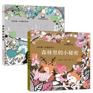 Children Coloring Books (2 books)