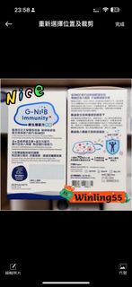 G-NiiB Immunity+ 微生態配方 28包