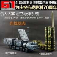 S300 4D Lắp Ráp Mô Hình Xe Radar Phóng Tên Lửa 1:72 Mô Phỏng Quân Sự Đồ Trang Trí Cho Người Hâm Mộ Q