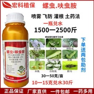 【Insecticide/Pesticide]Pear Wood Fly Whitefly Icerya Purchasi Peach Aphid Aphid Insecticide Spirofur