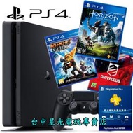 缺貨【PS4主機HITS組】2017A 極致黑色＋地平線期待黎明＋駕駛俱樂部＋拉捷特與克拉克＋3個月【台中星光電玩】