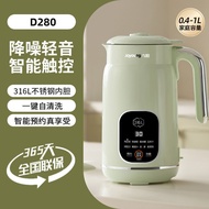 九阳破壁机家用豆浆机免泡免滤全自动小型破壁多功能官方正品D280Jiuyang wall breaking machine household soybean milk machine bubble 