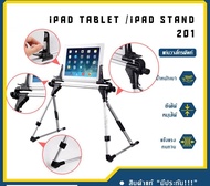 ขาตั้ง iPad Tablet /iPad Stand รุ่น 201 ตั้งไอแพด/แท๊บแลต/โทรศัพท์ (BUDDY.T)