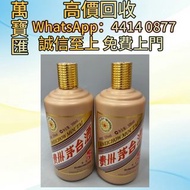 2016年貴州茅台猴年生肖酒 威士忌、紅酒、新舊洋酒、香檳、茅台、軒尼詩 XO、路易十三LouisXII、FOV長頸、藍帶、威士忌whisky，拉菲 Lafite|、帕圖斯 Petrus 羅曼尼DRC