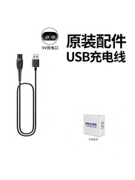 Philips | Shaver Charging Cable 5V