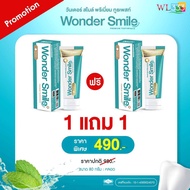 1 แถม 1 ยาสีฟัน Wonder Smile วันเดอร์สไมล์กลิ่นปากแรง น้ำลายบูด #ส่งฟรี