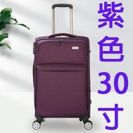 【上品箱包】30寸 紫色普通款 電腦插袋證件夾層手機暗袋 密碼鎖 附擴展層 登機箱/行李箱/拉桿箱/旅行箱 #義闊