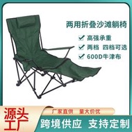 沙灘椅扶手椅兩用椅躺椅便攜戶外露營椅摺疊椅靠背椅釣椅